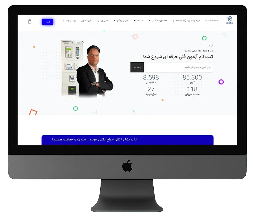 نمونه کار پشتیبانی