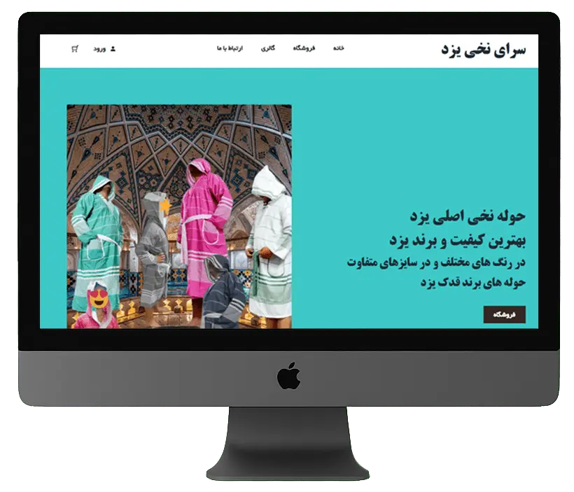 طراحی سایت یزد