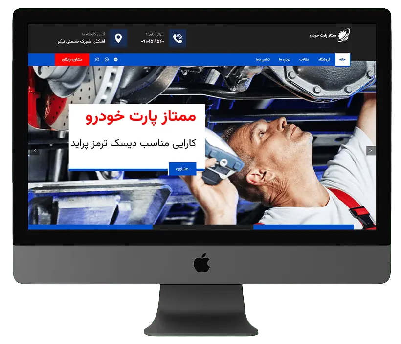 طراحی سایت در یزد