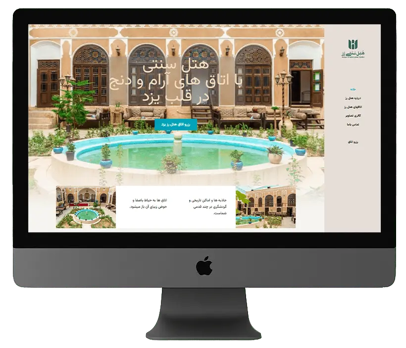 نمونه کار سایت هتل