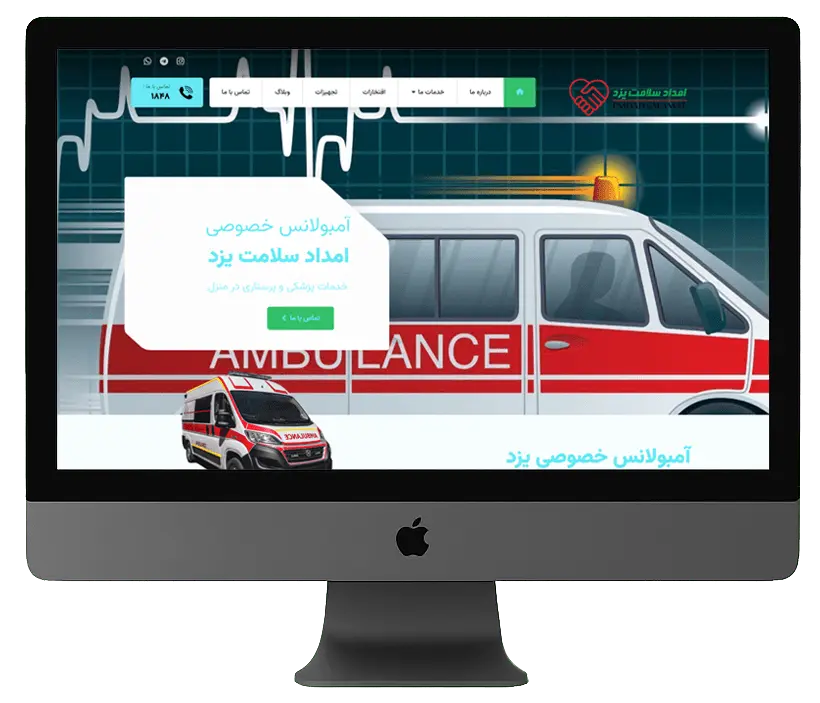 طراحی سایت در یزد