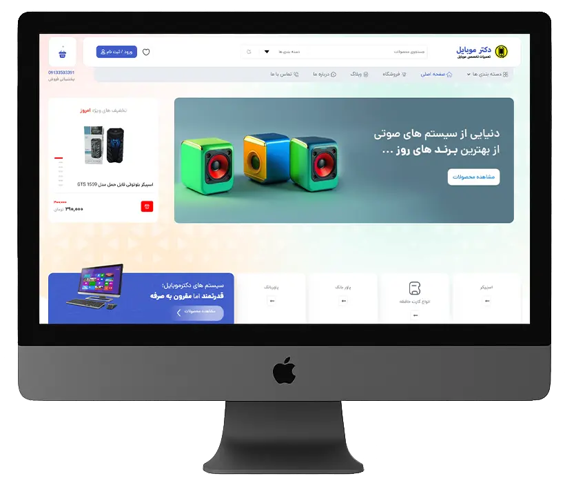 نمونه کار فروشگاهی