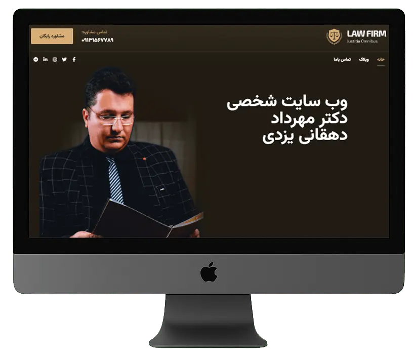 نمونه سایت وکالتی امین قلی پور