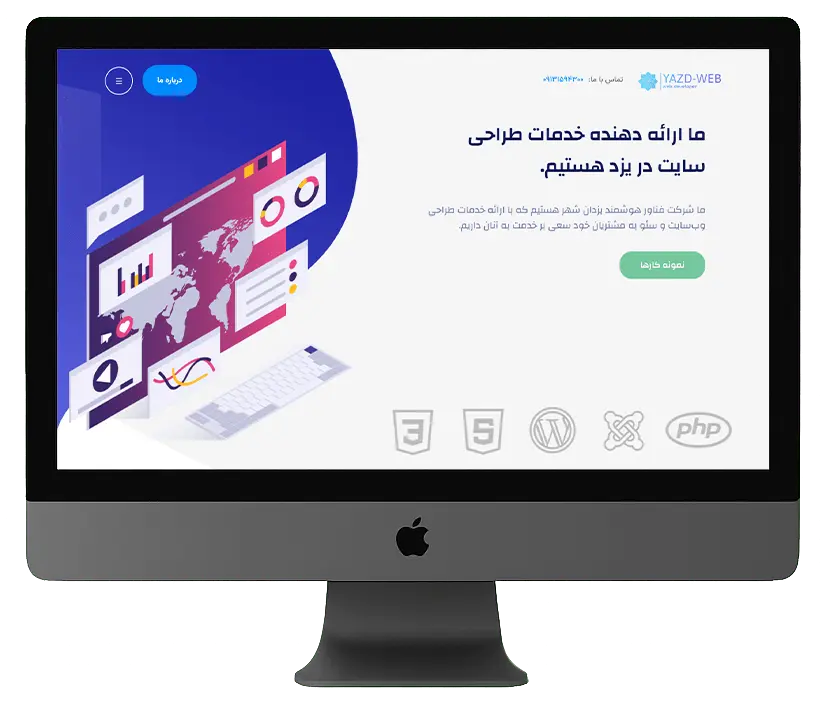 یزد وب